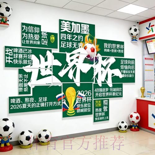 2026世界杯下注免费全站 2026世界杯下注免费全站