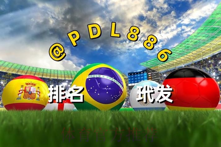 2026世界杯买球实时最新网址 2026世界杯买球实时最新网址