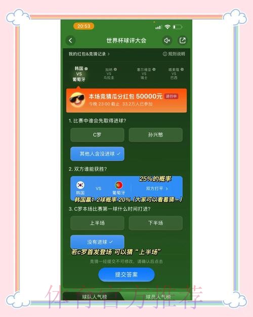 世界杯竞猜入口最佳 世界杯竞猜入口最佳