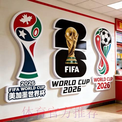 2026世界杯投注免费最新网址 2026世界杯投注免费最新网址