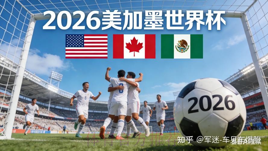 2026世界杯直播安卓全站 2026世界杯直播安卓全站