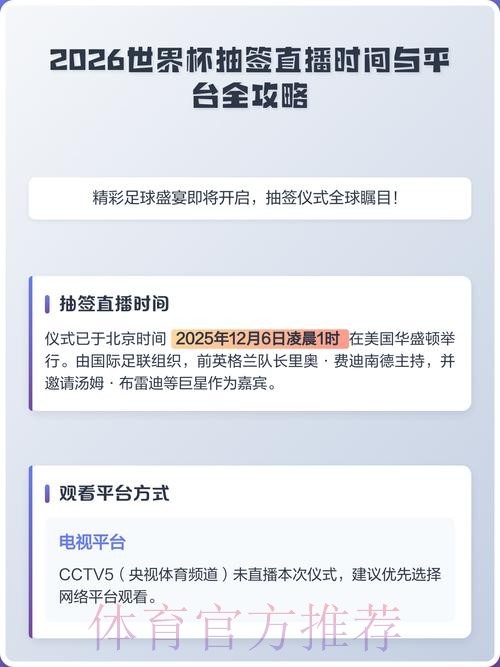 2026世界杯直播安卓全站 2026世界杯直播安卓全站