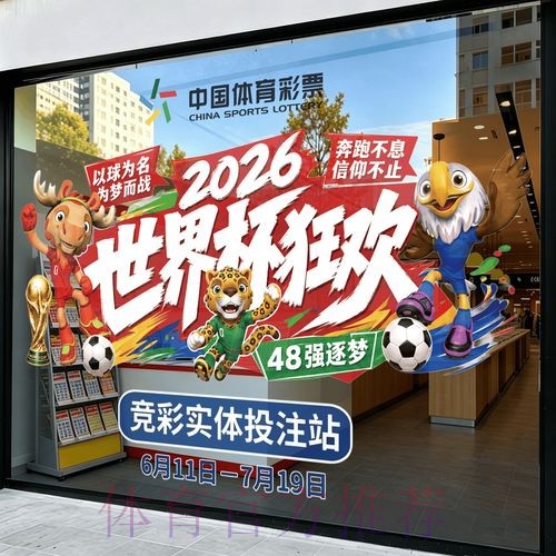 2026世界杯竞猜入口官方 2026世界杯竞猜入口官方