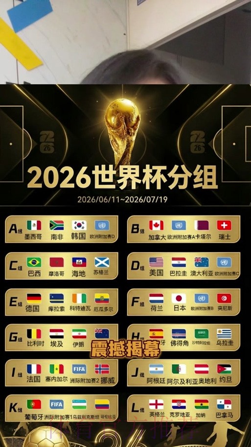 2026世界杯比分苹果全站