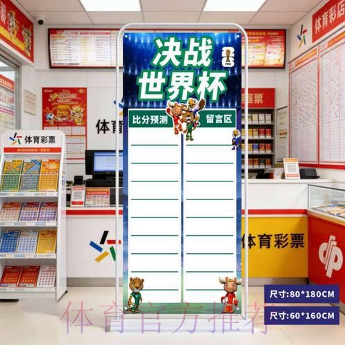 2026世界杯比分苹果最新网址