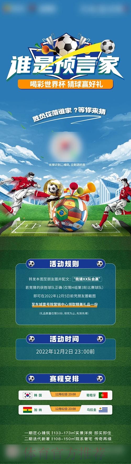 世界杯竞猜安全
