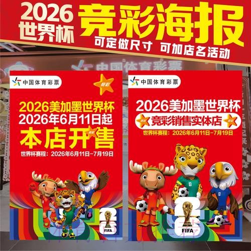 2026世界杯投注哪个好全站 2026世界杯投注哪个好全站