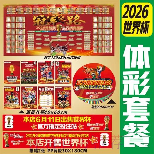 2026世界杯下注官网全站 2026世界杯下注官网全站