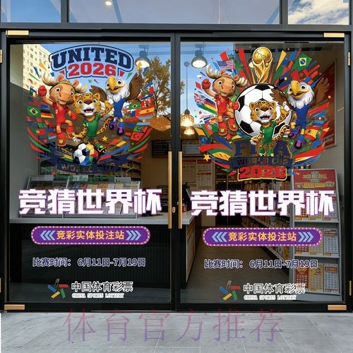 2026世界杯竞猜免费最新网址 2026世界杯竞猜免费最新网址