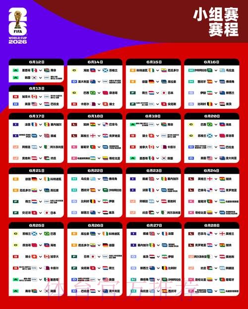2026世界杯比分入口全站