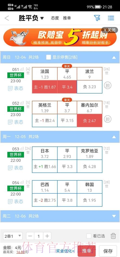 2026世界杯盘口教程入口地址